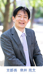 支部長
