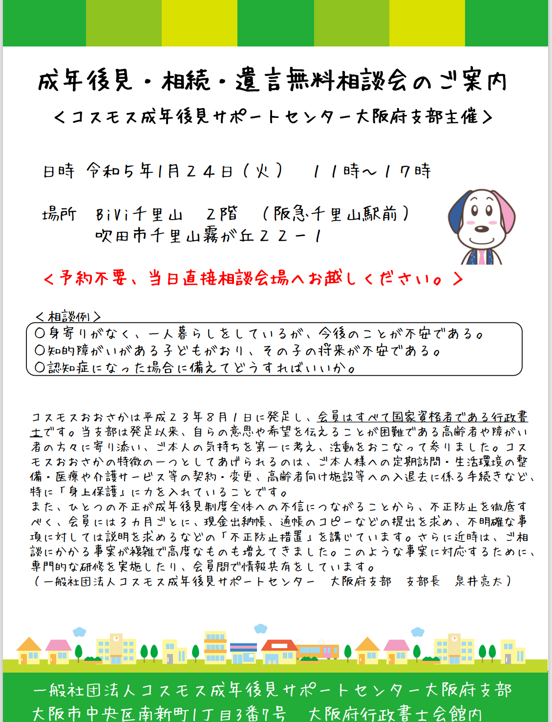 コスモス様予約分生活応援