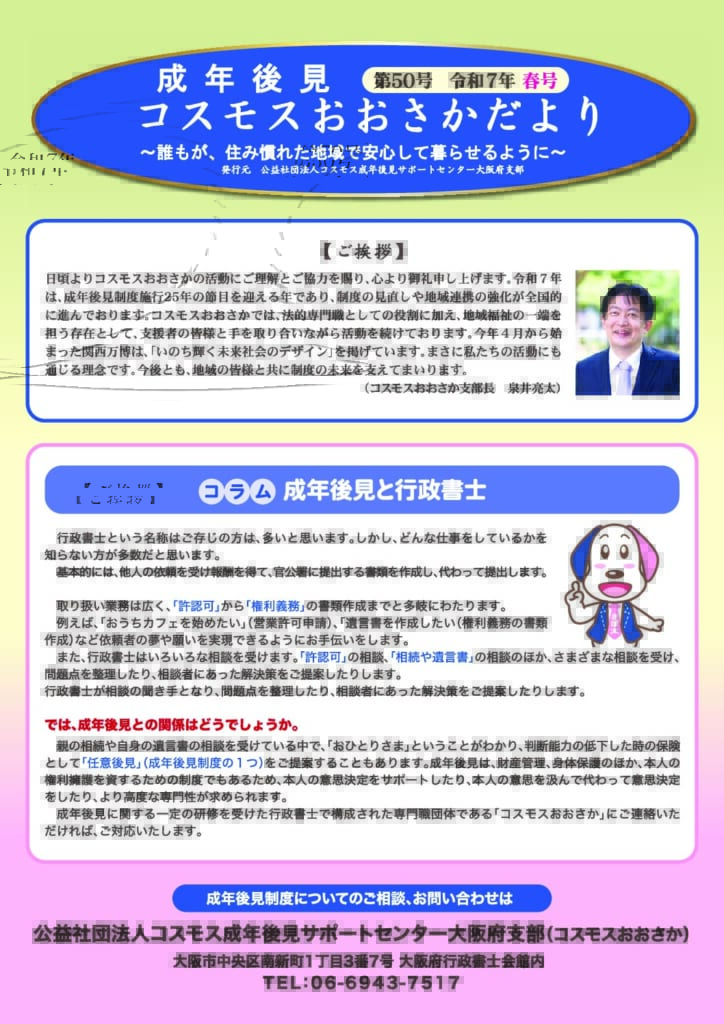No.50