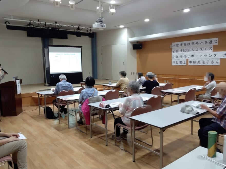 対外セミナー【詐欺被害は意外と身近に～特殊詐欺や消費のトラブルから身を守ろう～】を開催しました（令和８年９月２８日）